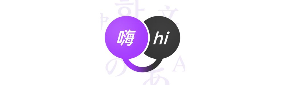 AI同传正式上岗：人类的噩梦还是福音？