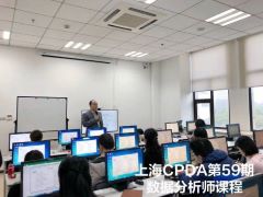 上海第 59 期 CPDA 课程于 3 月 20 日顺利开课！