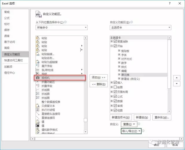 Excel照相机功能_Excel竟然还能玩自拍？Excel到底有多牛？