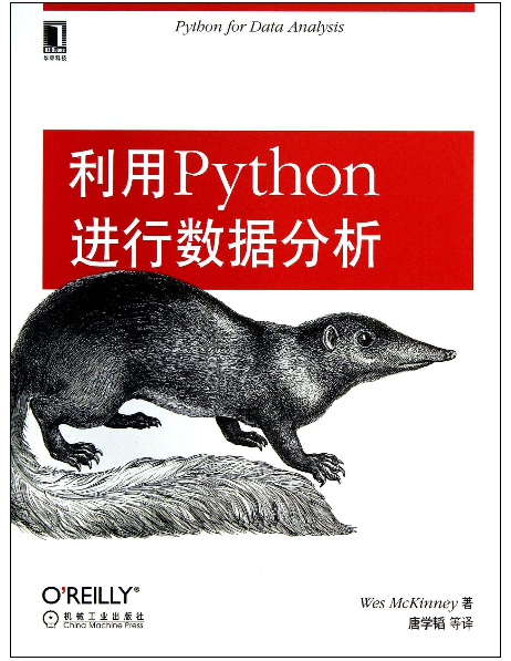 利用Python进行数据分析_大数据_免费赠书