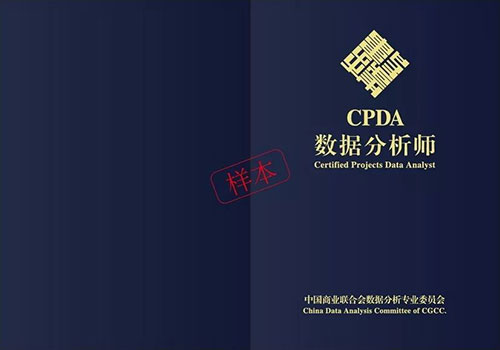 上海第39期CPDA课程于3月3日顺利开课_大数据_大数据分析