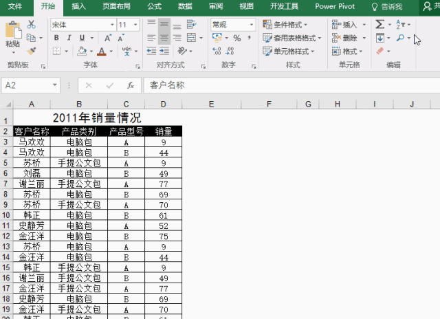 Excel面试题_数据分析_大数据_Excel技巧