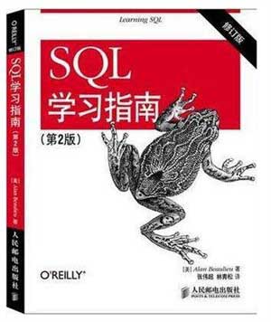 SQL_SQL学习指南_数据分析_大数据_机器学习_数据科学