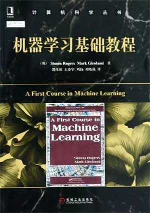 机器学习_机器学习基础教程_数据分析_大数据_机器学习_数据科学