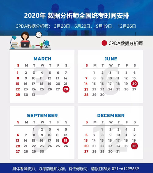 CPDA课程_大数据课程_上海第 52 期 CPDA 课程于 12 月 21 日顺利开课！