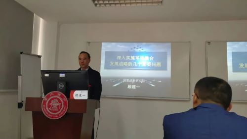 顾建一老师正在授课