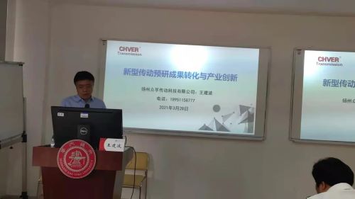 王建波董事长分享企业军民协同创新之路